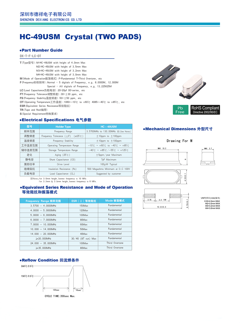 HC-49SMD.png
