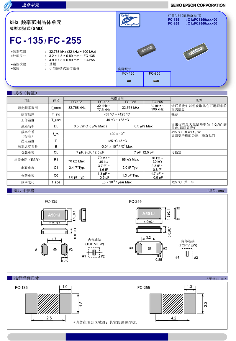 FC-135規(guī)格書.png