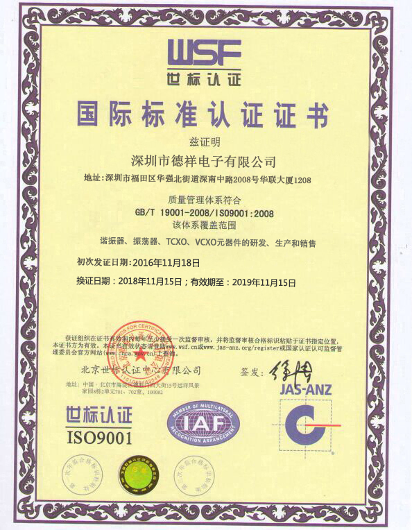 ISO9001質(zhì)量管理體系認(rèn)證.jpg