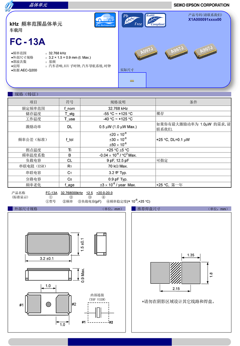 FC-13A.png